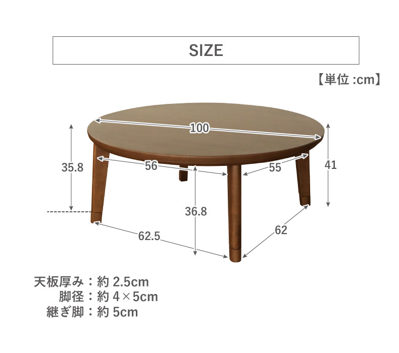 幅100cm円形 こたつ クロームのサイズ1