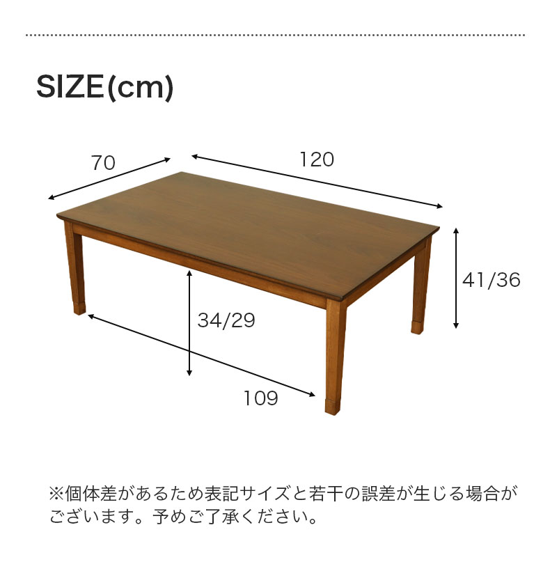 幅120cm こたつ セントのサイズ1