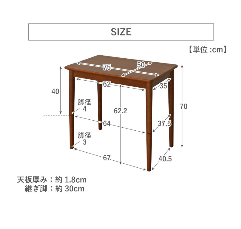 幅75cm こたつ ルートのサイズ1