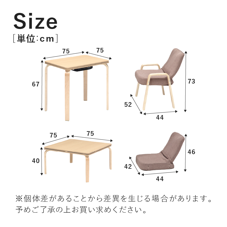 パーソナルコタツ MDT-02のサイズ1
