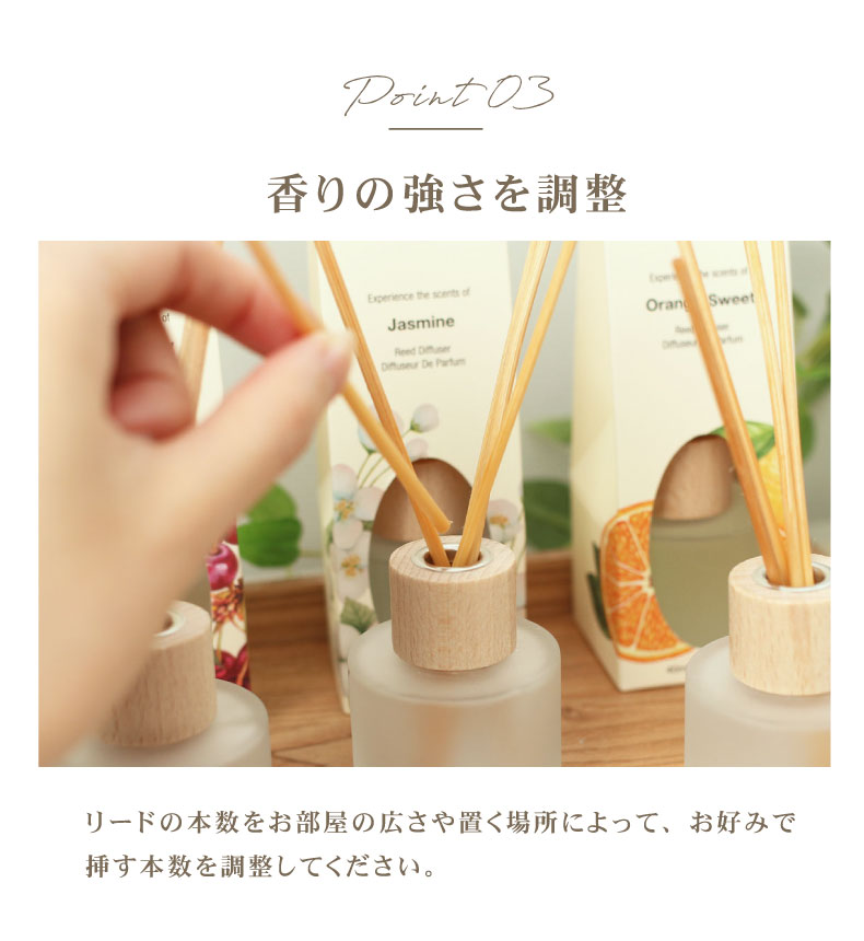 リードディフューザー3本セット コロンの機能