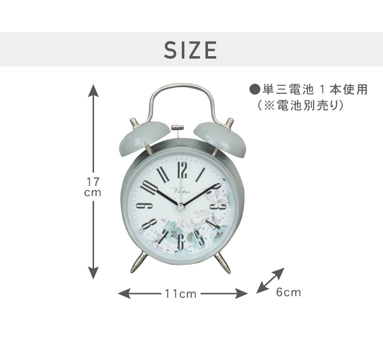ベルアラーム付置き時計 シャーロットのサイズ1