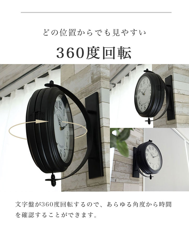 両面掛け時計 オルロージュの機能