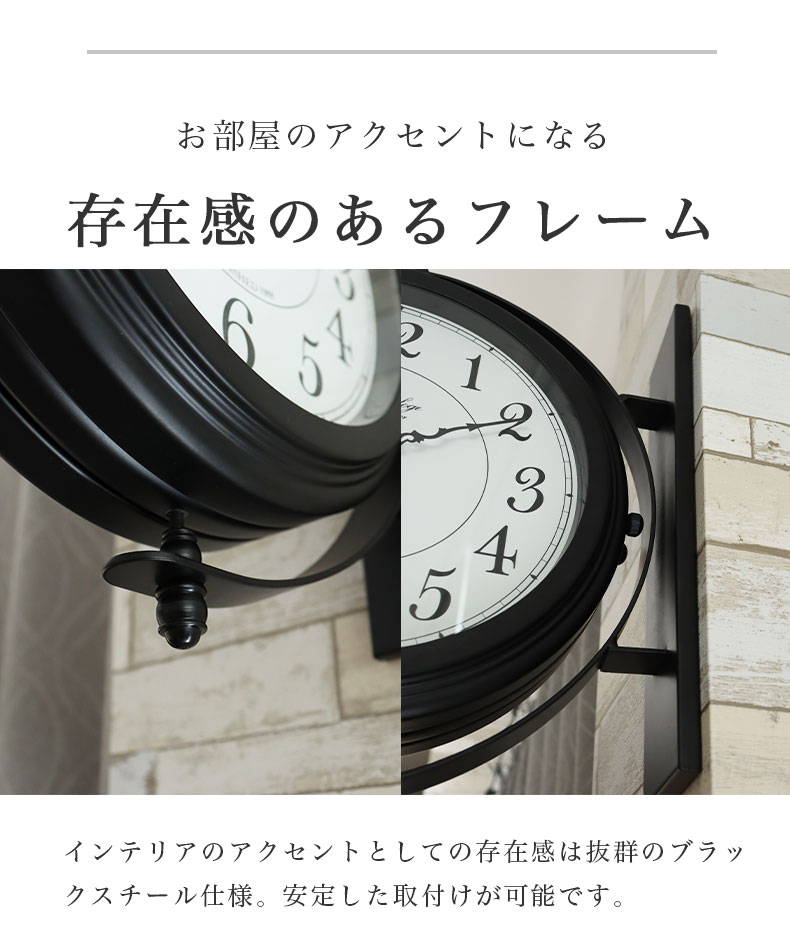 両面掛け時計 オルロージュの機能