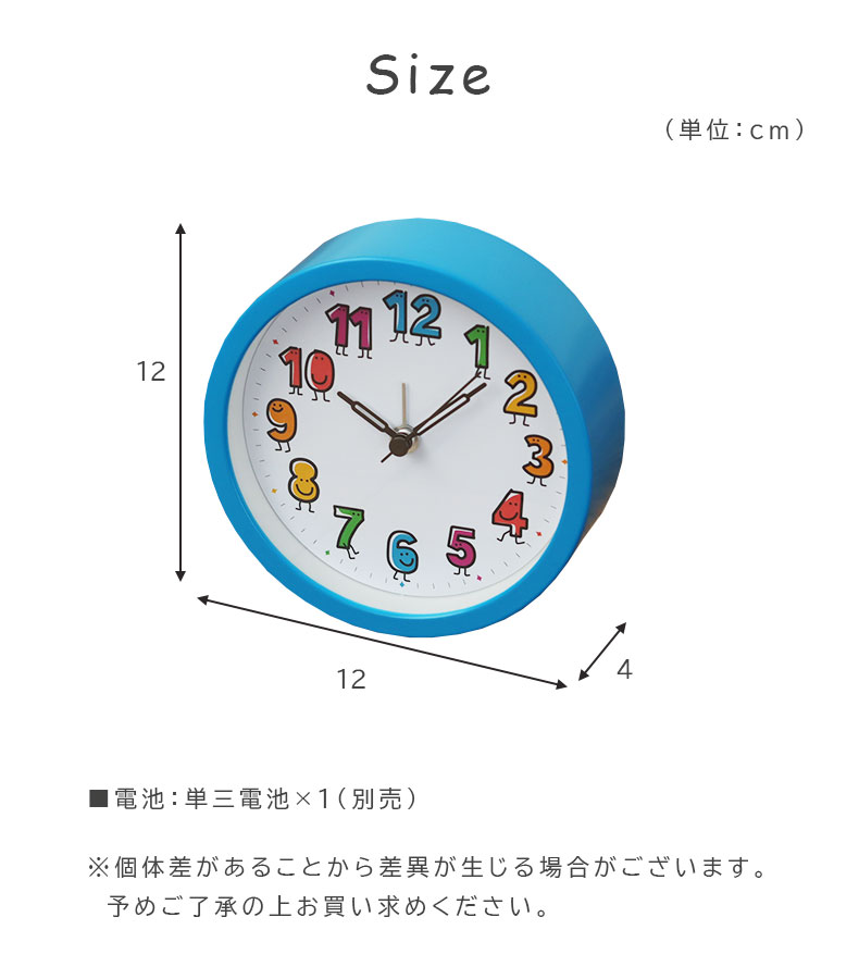 キッズ置時計 ラフルのサイズ1