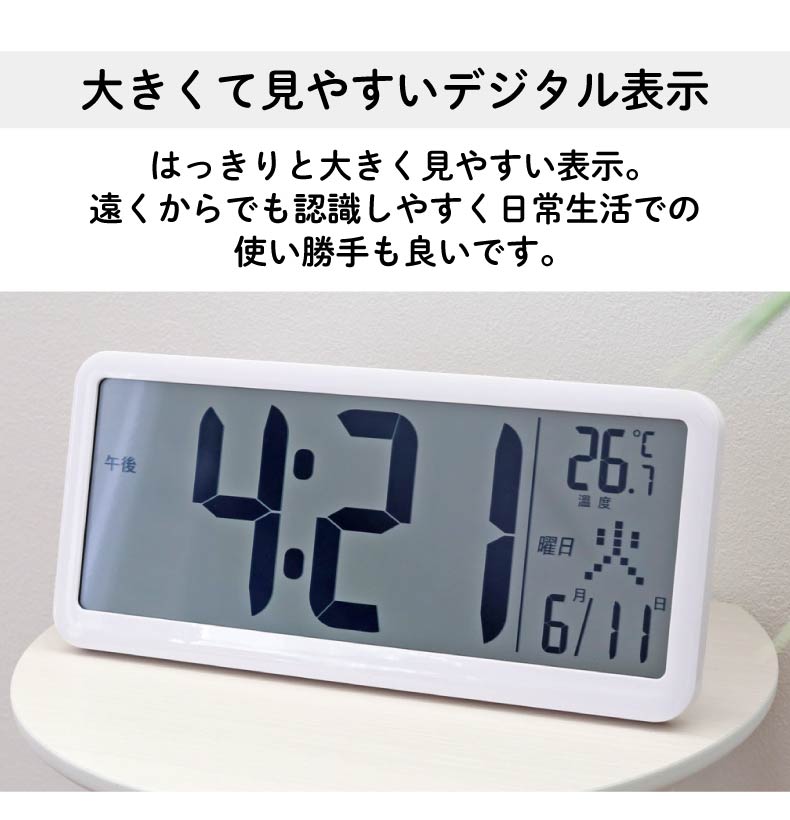 置掛兼用デジタル電波時計 カイロスの機能