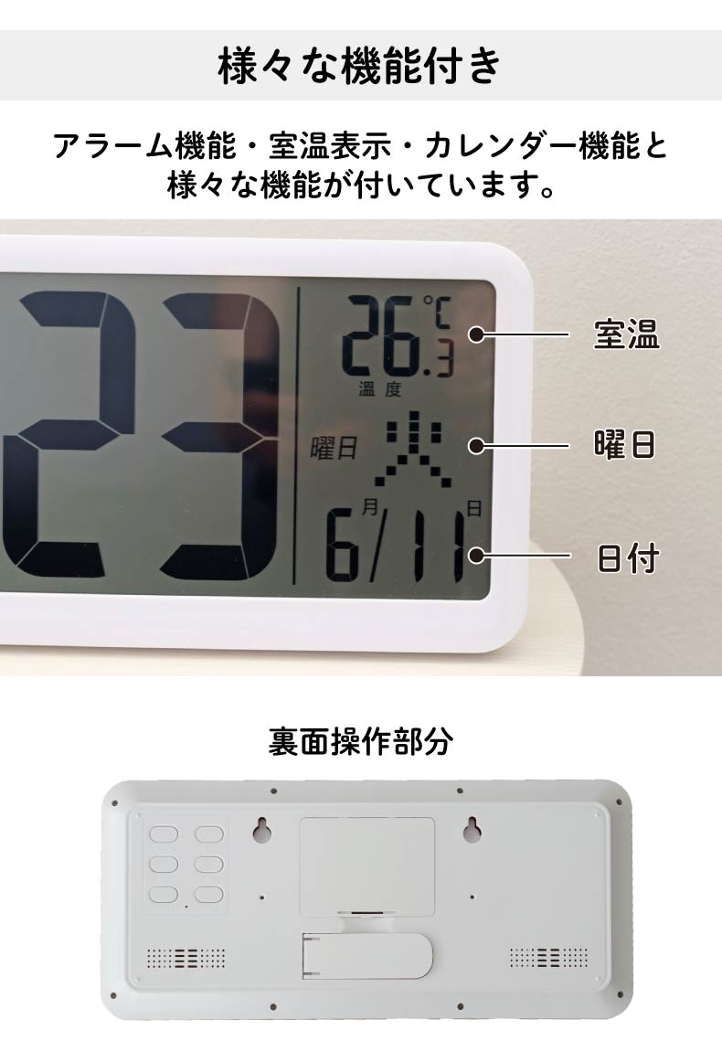 置掛兼用デジタル電波時計 カイロスの機能