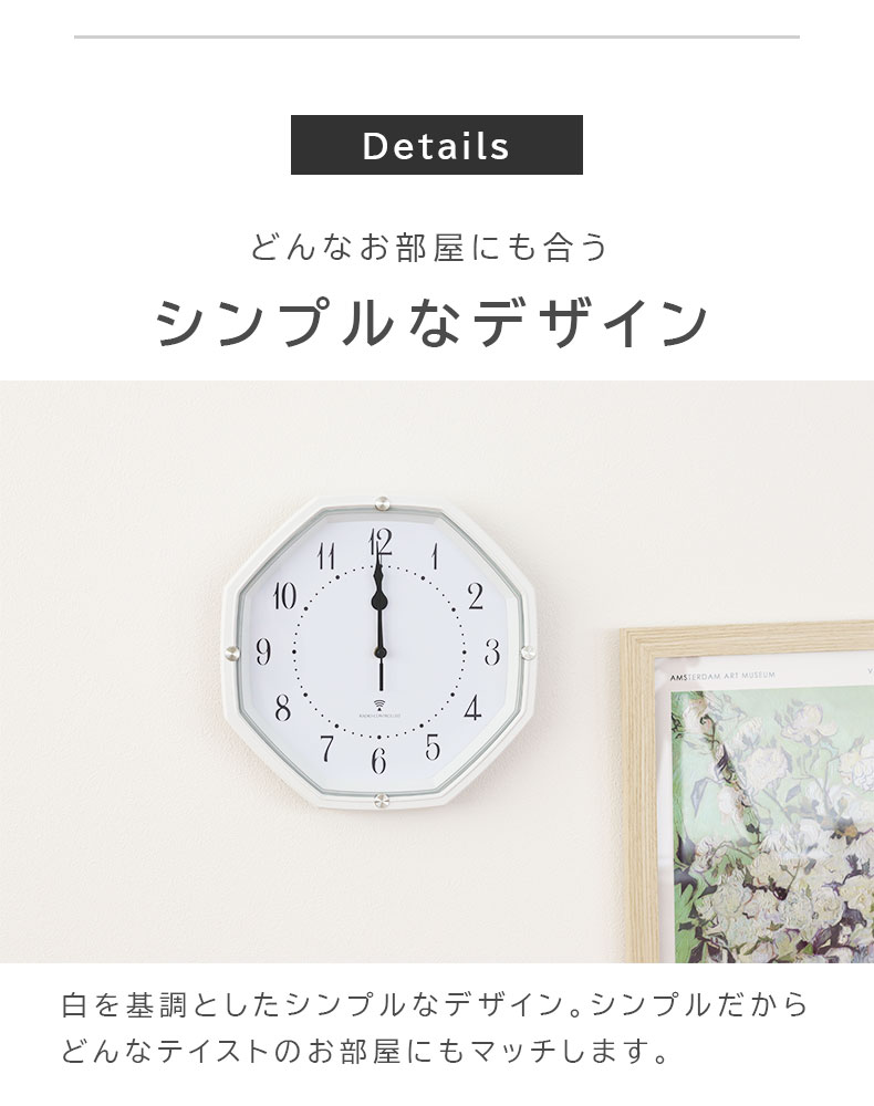 電波掛け時計 オクタ | マナベインテリアハーツ公式通販