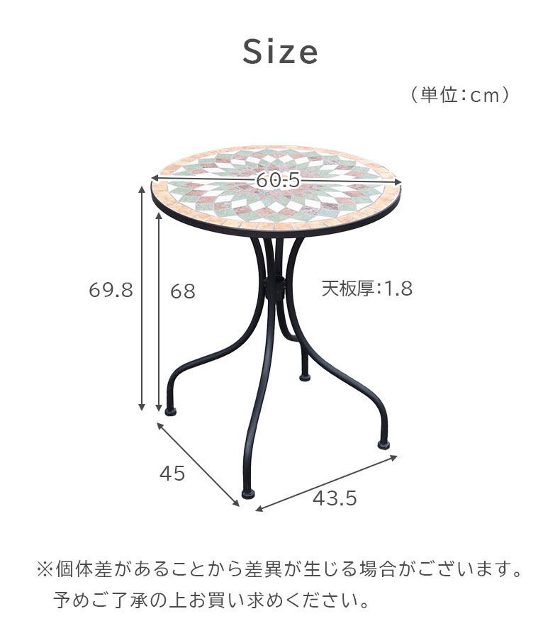 ガーデンテーブル リミアンのサイズ1