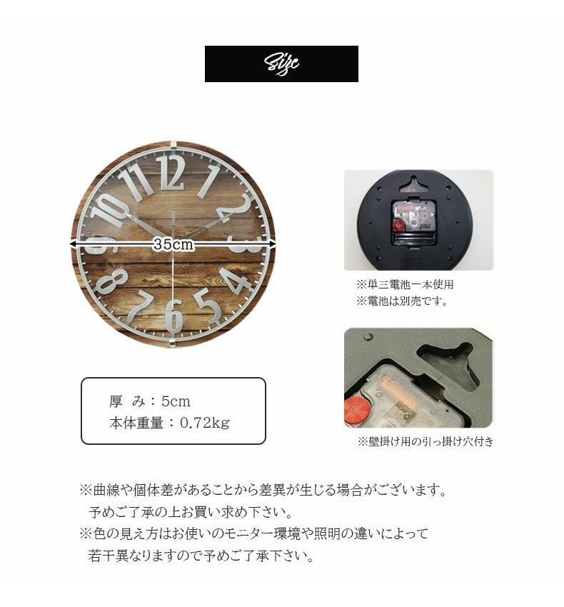 掛け時計 ブルックのサイズ1
