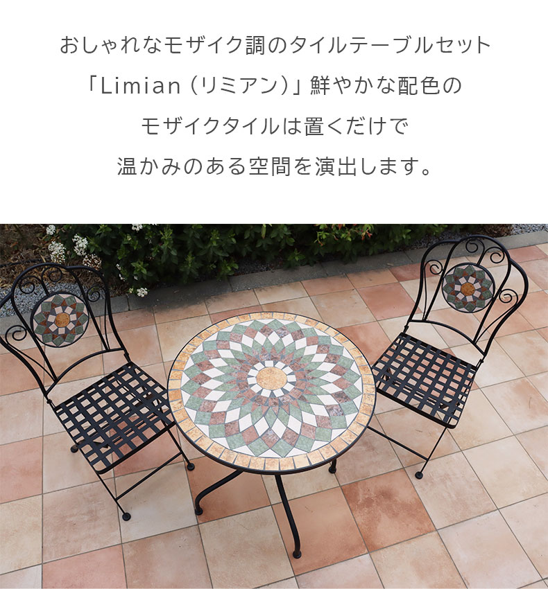はなさん専用❣️ガーデンテーブル 楽天市場】ガーデン テーブル セット モザイク調 折りたたみ 3点