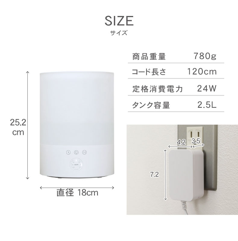 アロマ超音波式加湿器 アイリスのサイズ1