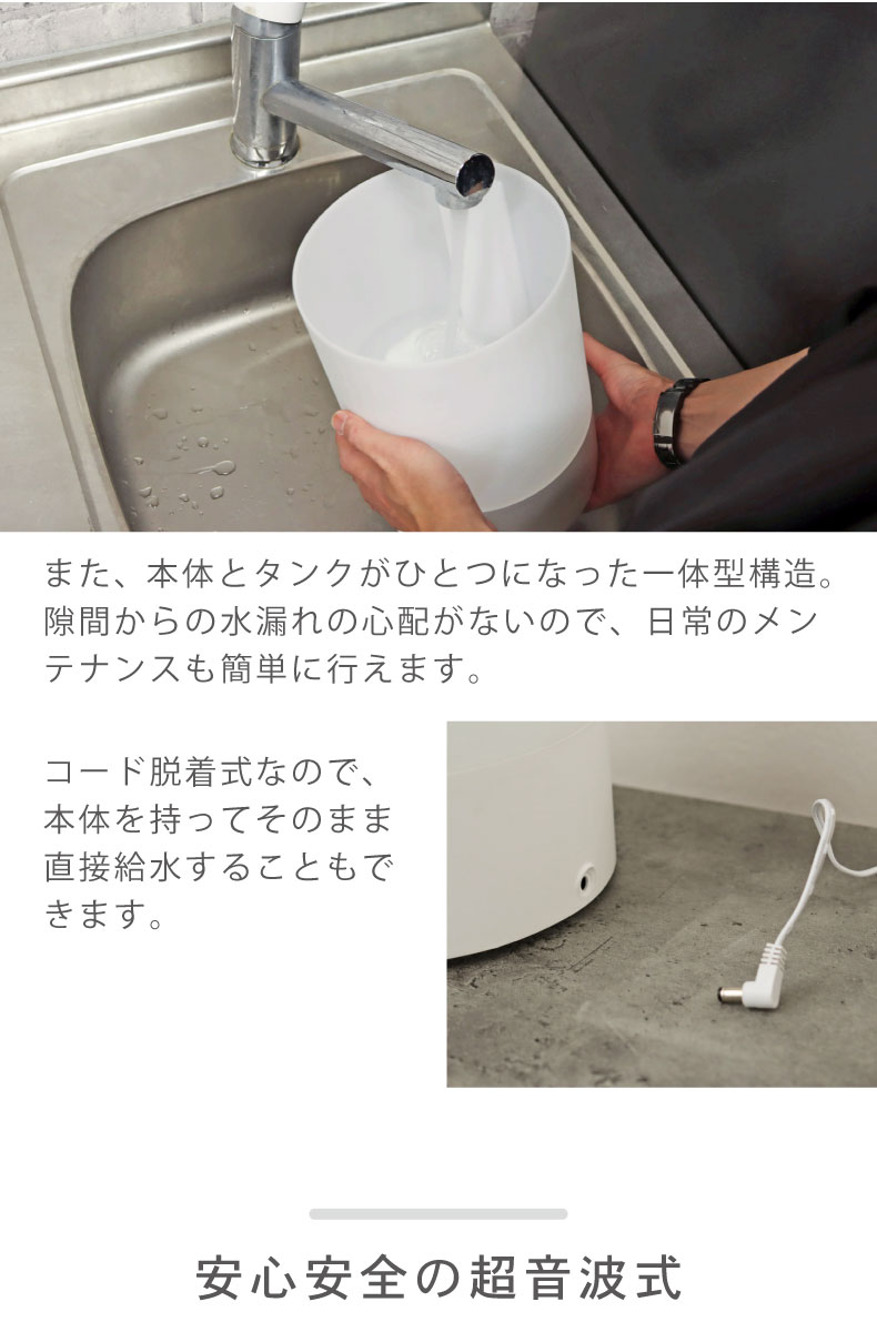 アロマ超音波式加湿器 アイリスの機能