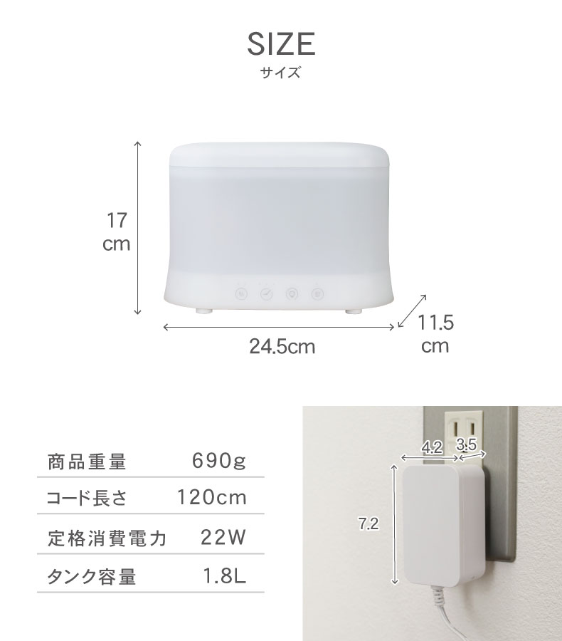 超音波式加湿器 フルールのサイズ1