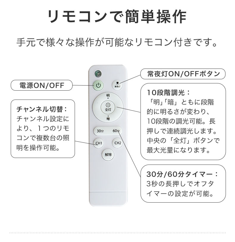 LEDシーリングライト 8畳調光 カストルの機能