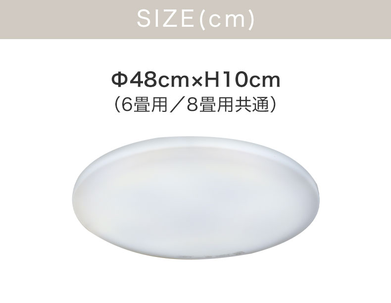 LEDシーリングライト 6畳調光 カストルのサイズ1