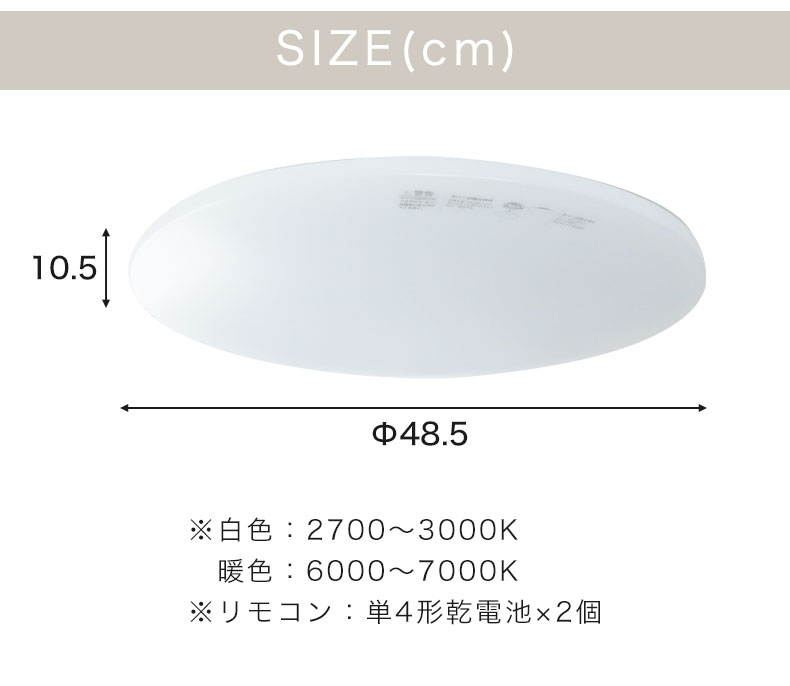 LEDシーリングライト 6畳調光調色 ポルックスのサイズ1