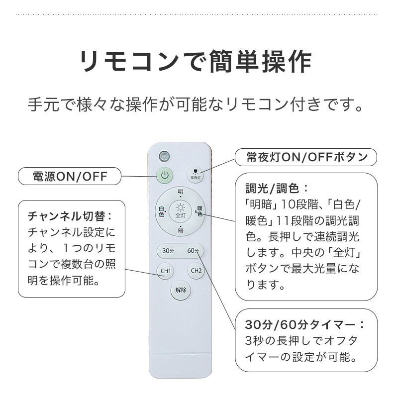 LEDシーリングライト 6畳調光調色 ポルックスの機能