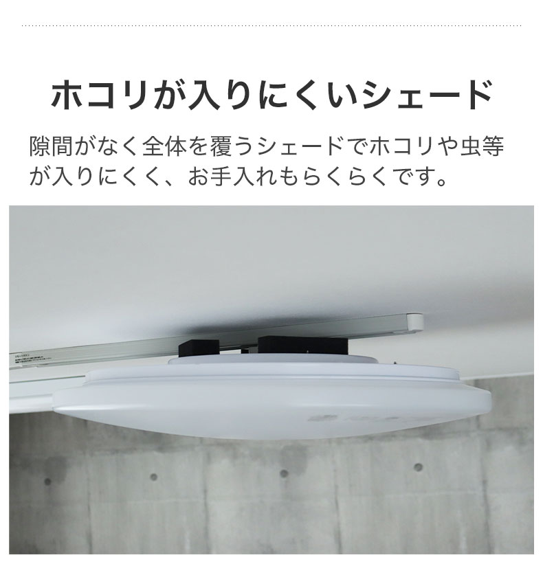 LEDシーリングライト 6畳調光調色 ポルックスの機能