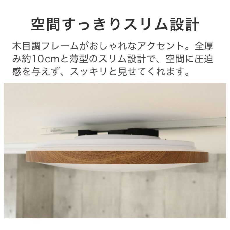 LEDシーリングライト8畳 木目 カンケルの機能