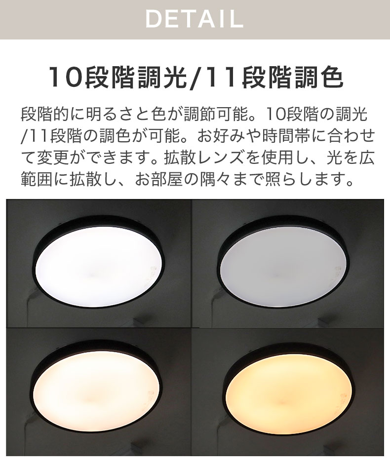 LEDシーリングライト 8畳フラット アリエスの機能