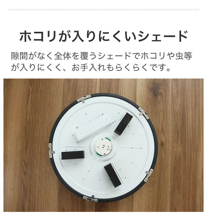 LEDシーリングライト 8畳フラット アリエスの機能