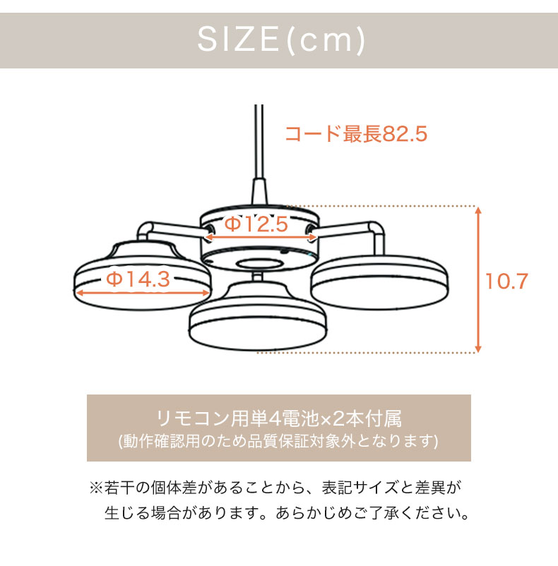 3灯LEDペンダントライト スピカのサイズ1