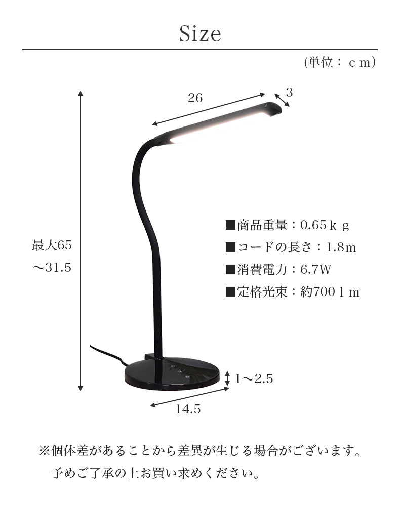 LED調光調色デスクライト スコーピオのサイズ1