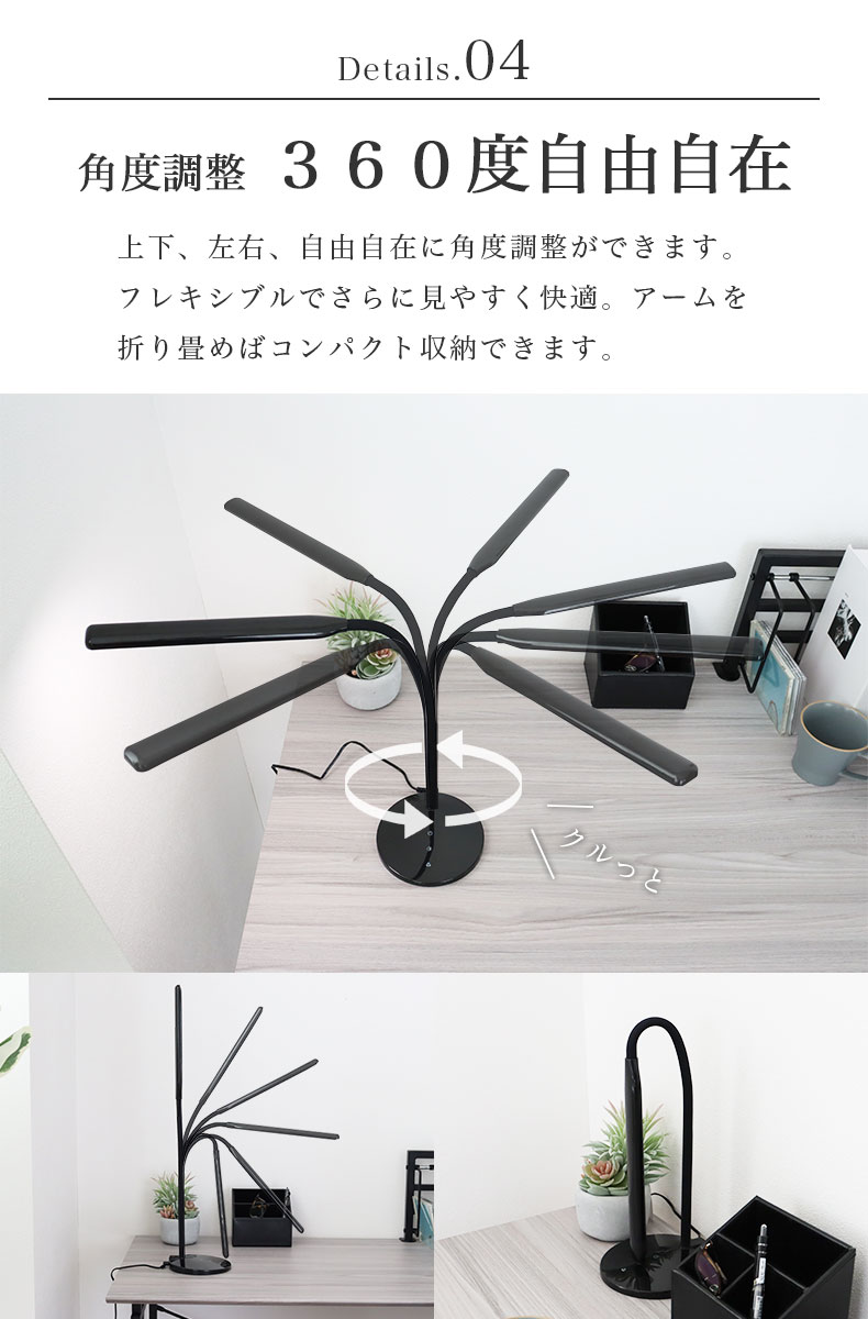 LED調光調色デスクライト スコーピオの機能