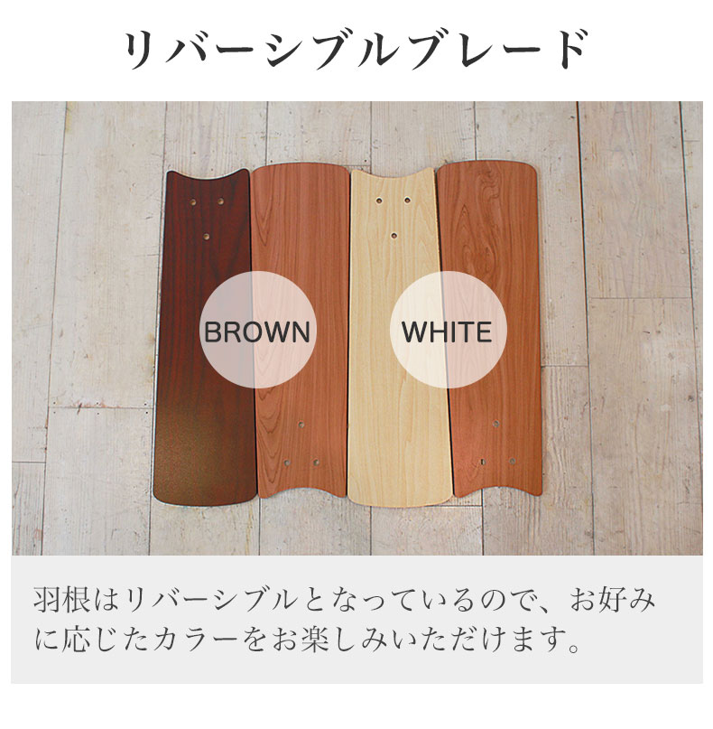 シーリングファン Windouble (6-lights) の機能