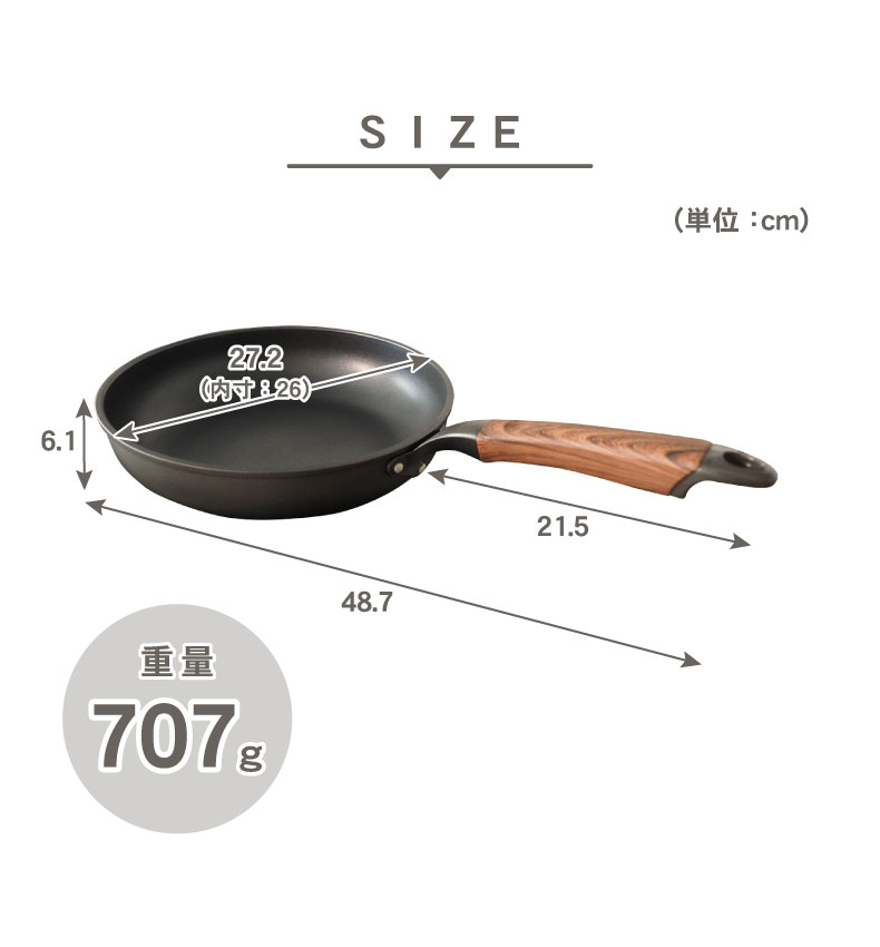 ガス火・IH対応 26cm フライパン ソフィスのサイズ1