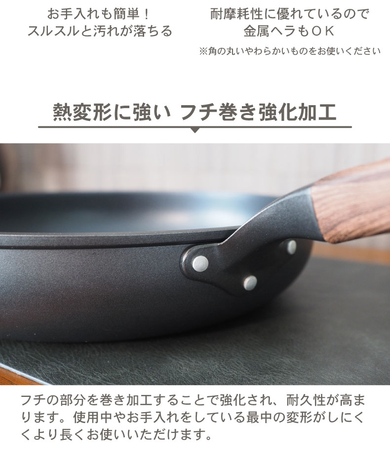 ガス火・IH対応 28cm 炒め鍋 ソフィスの機能