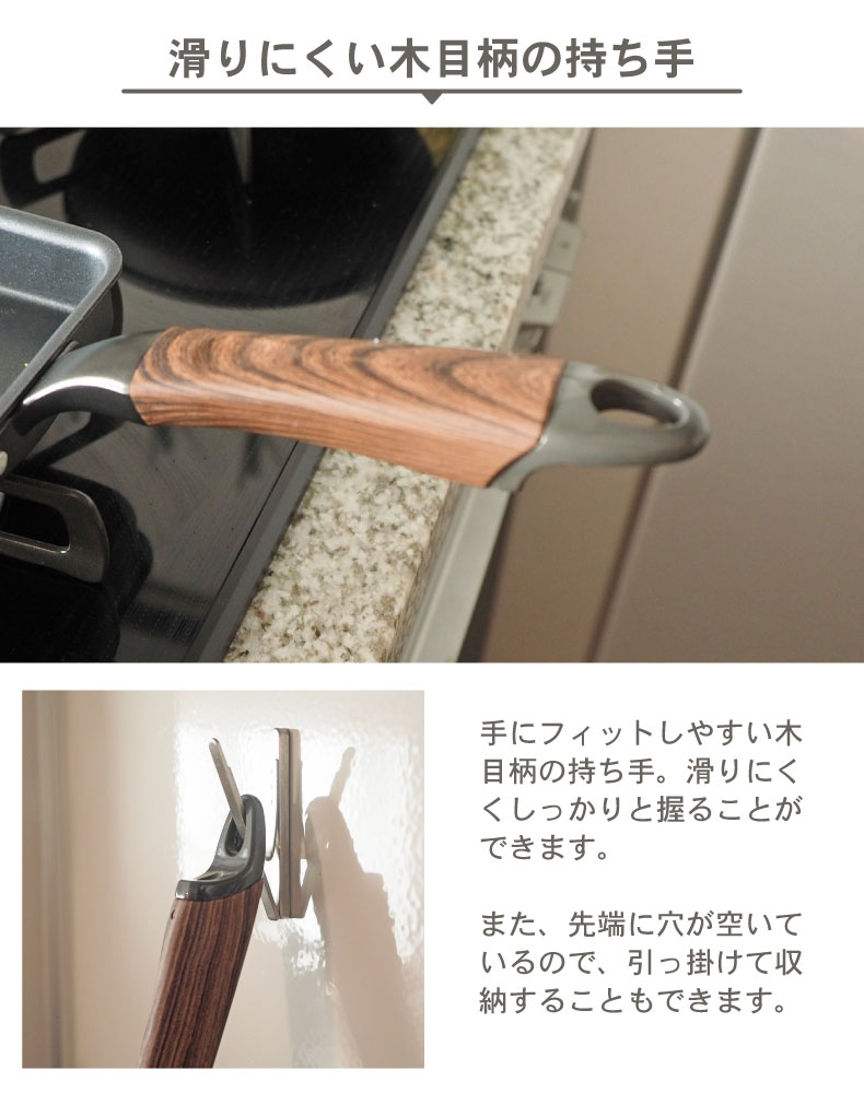 ガス火・IH対応 28cm 炒め鍋 ソフィスの機能
