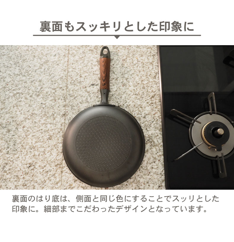 ガス火・IH対応 28cm 炒め鍋 ソフィスの機能