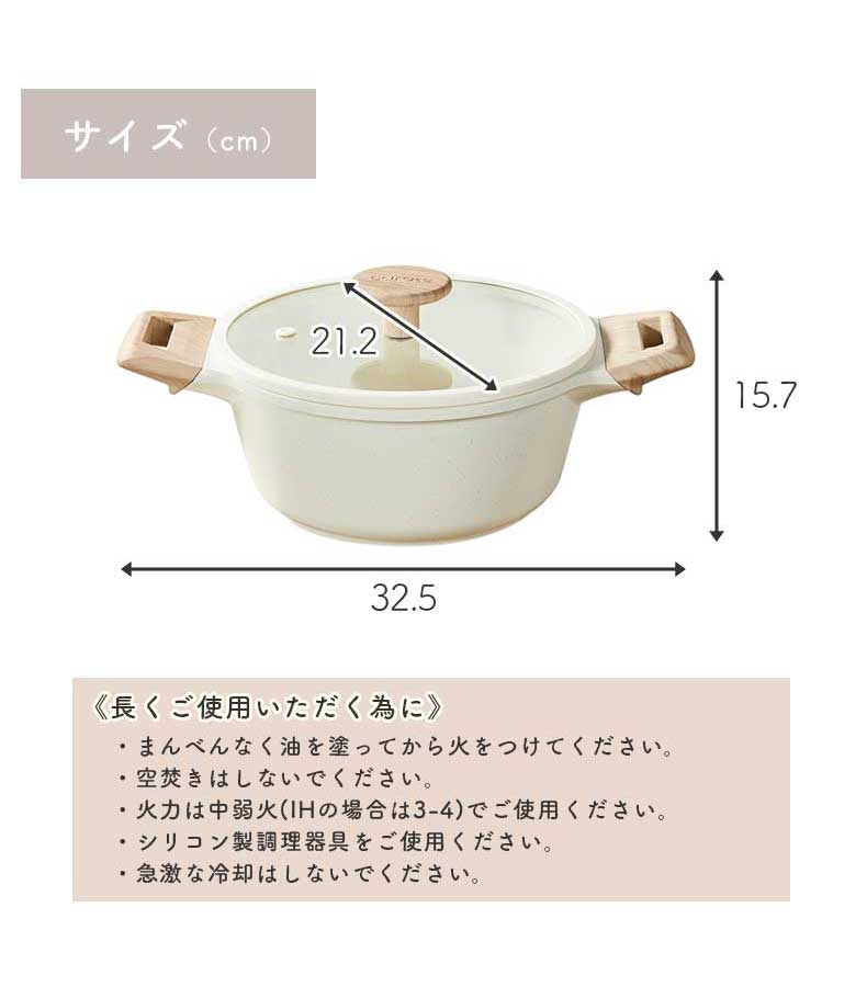 20cm キャセロール カローテのサイズ1