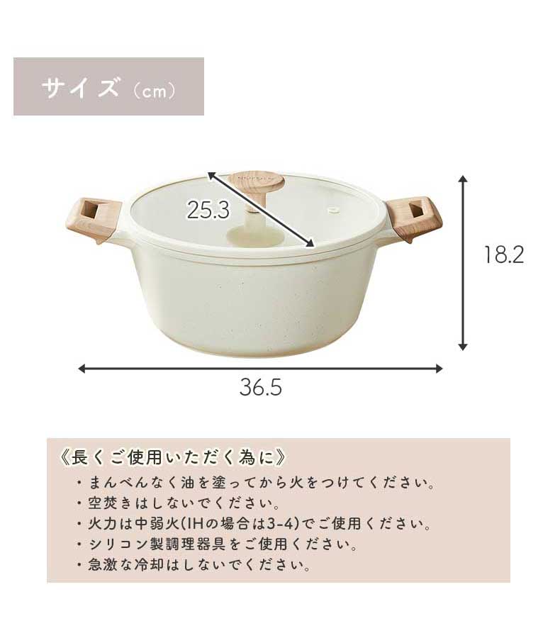 24cm キャセロール カローテのサイズ1