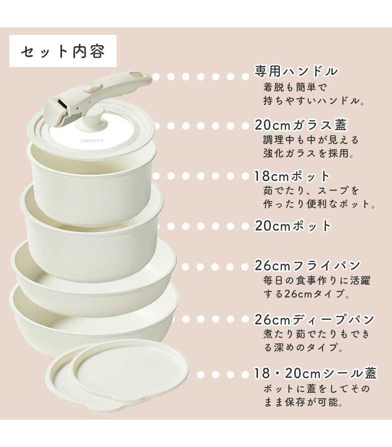 調理器具8点セット カローテ | マナベインテリアハーツ公式通販