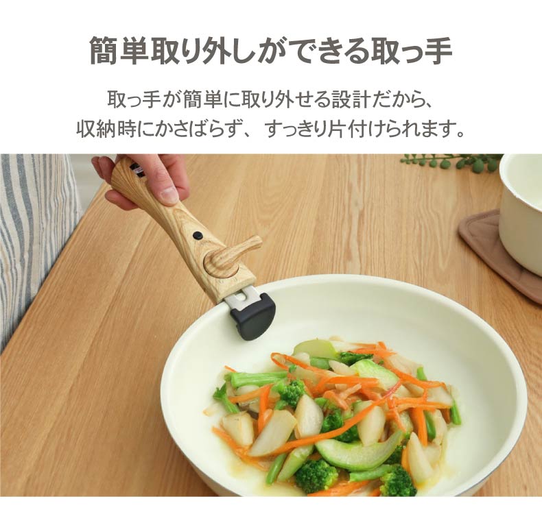 取っ手のとれる鍋・フライパン5点セット セラミックの機能