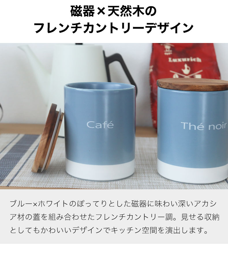 350ml キャニスター プロヴァンス | マナベインテリアハーツ公式通販
