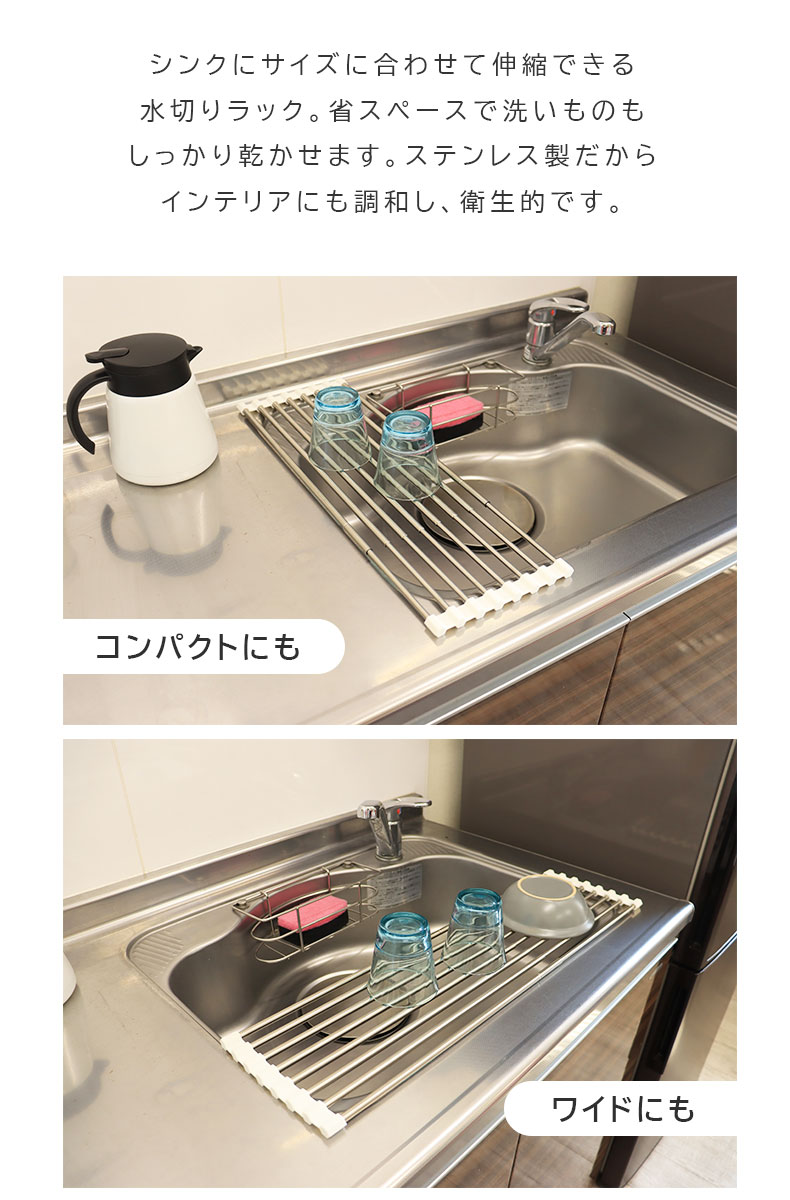 幅17cm ステンレス製 たためる水切りラックの機能