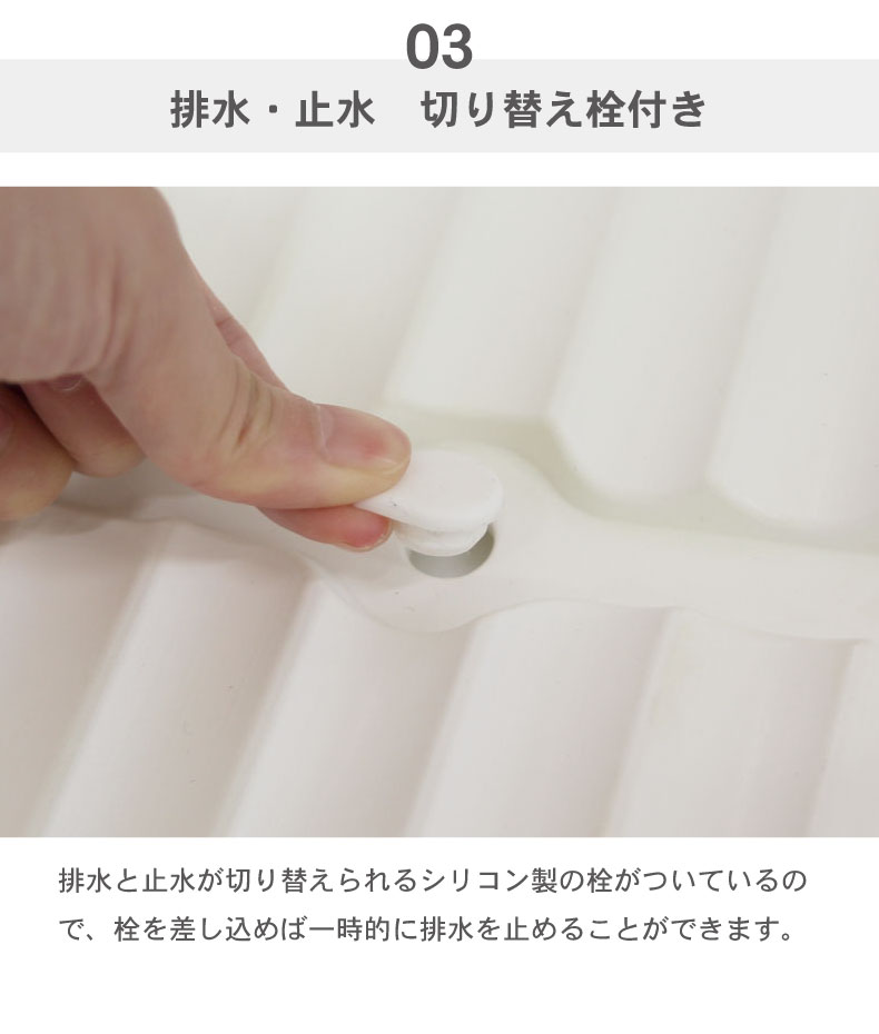 Wコート 1段水切りラック グレイスの機能