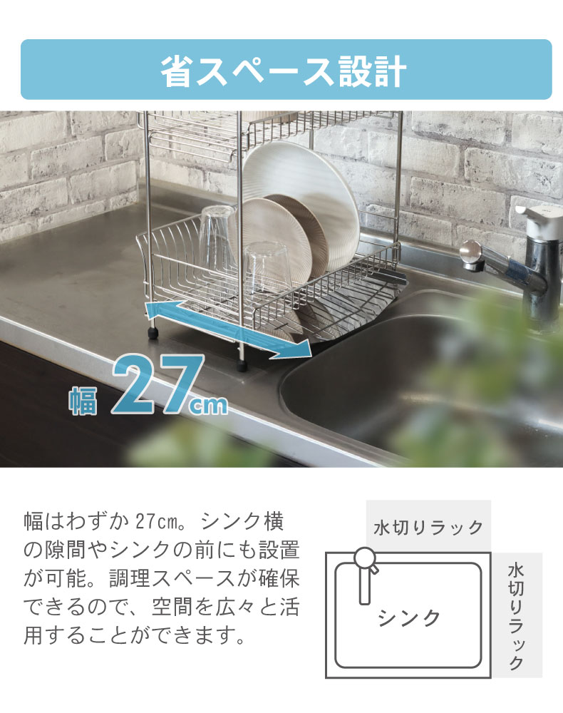 ステンレス2段水切りラック | マナベインテリアハーツ公式通販 ステンレス2段水切りラック | マナベインテリアハーツ公式通販