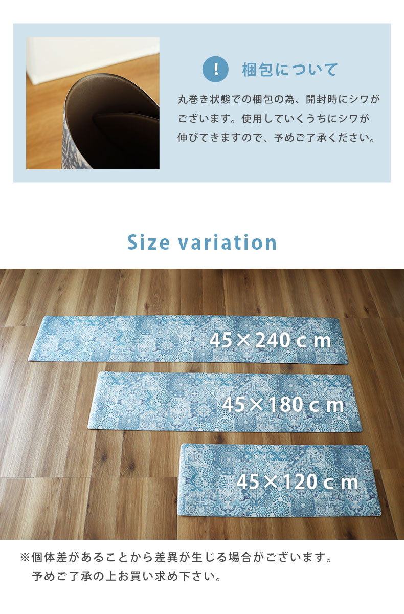 45x180cm PVCキッチンマット アラベスクのサイズ1