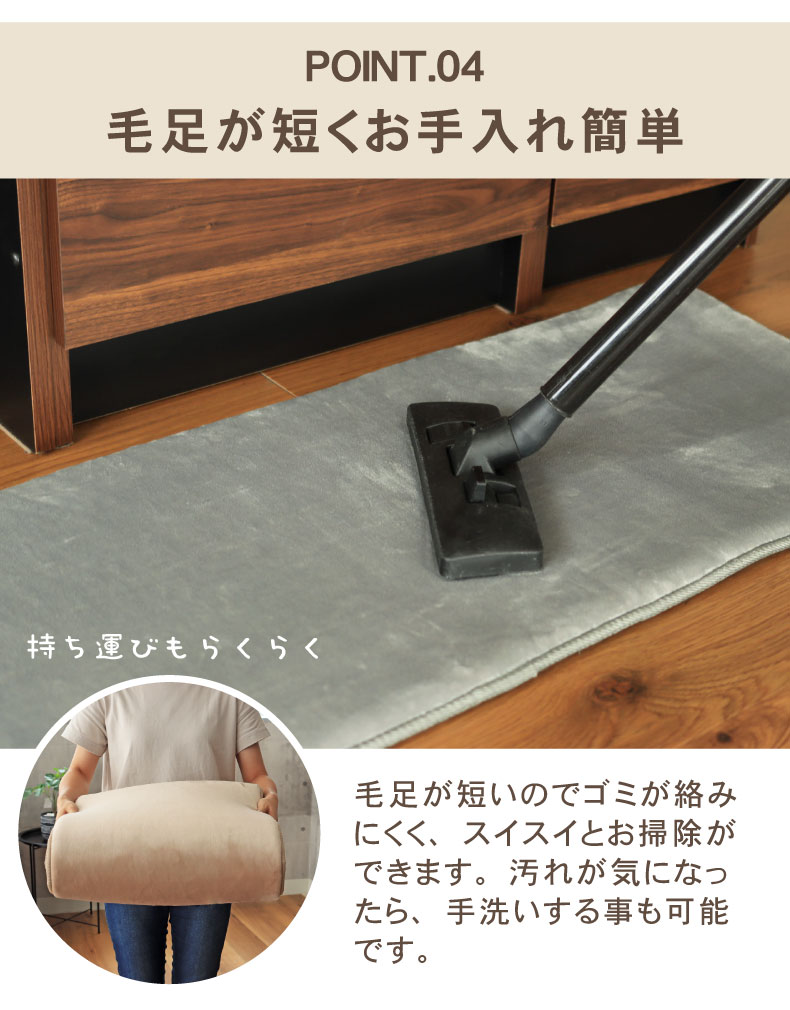 キッチンマット ロジャーの機能