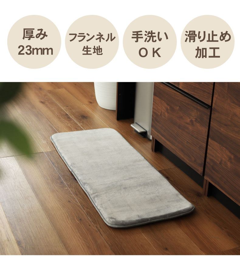 キッチンマット ロジャーの機能