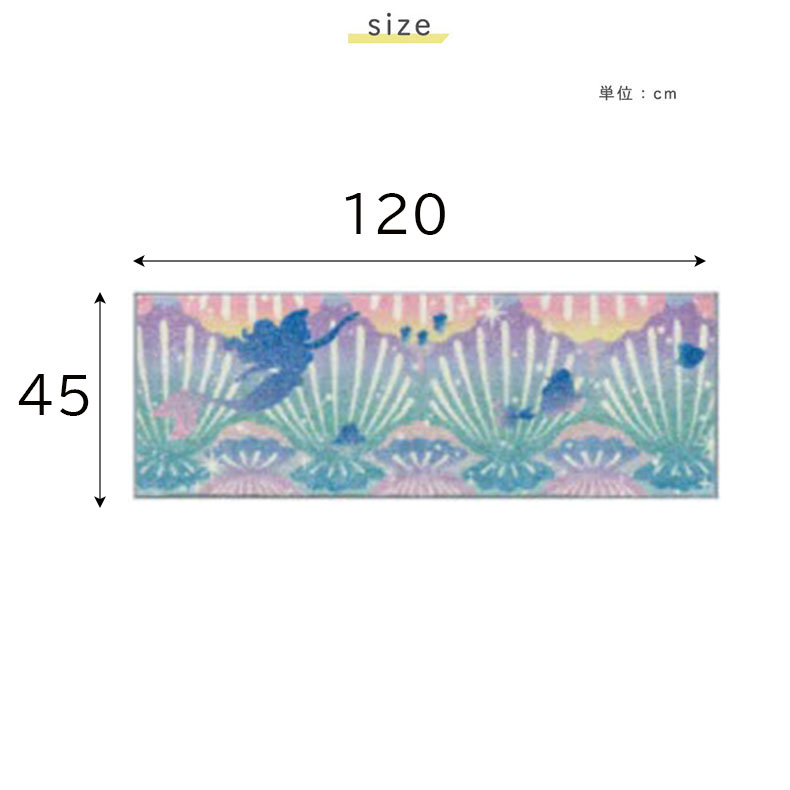 PRINCESS / Shell KITCHEN MAT プリンセス / シェルキッチンマット  DMT-5095のサイズ1