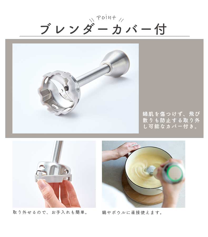 recolte（レコルト）コードレスハンディブレンダー RHB-2