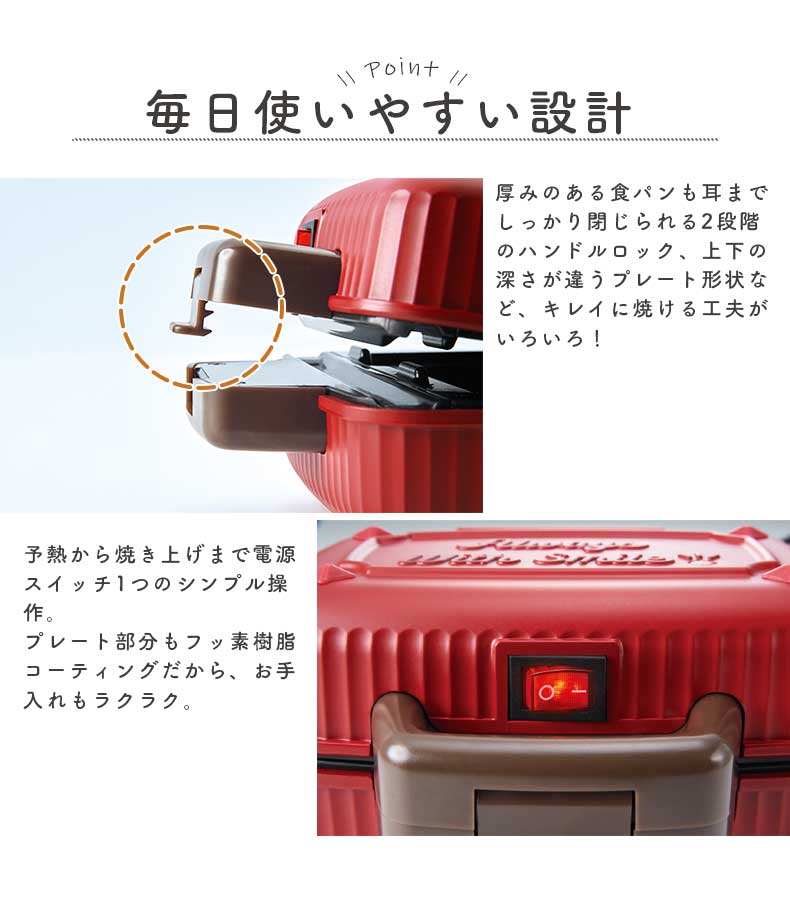 recolte(レコルト)プレスサンドメーカーミニ RPS-3の機能