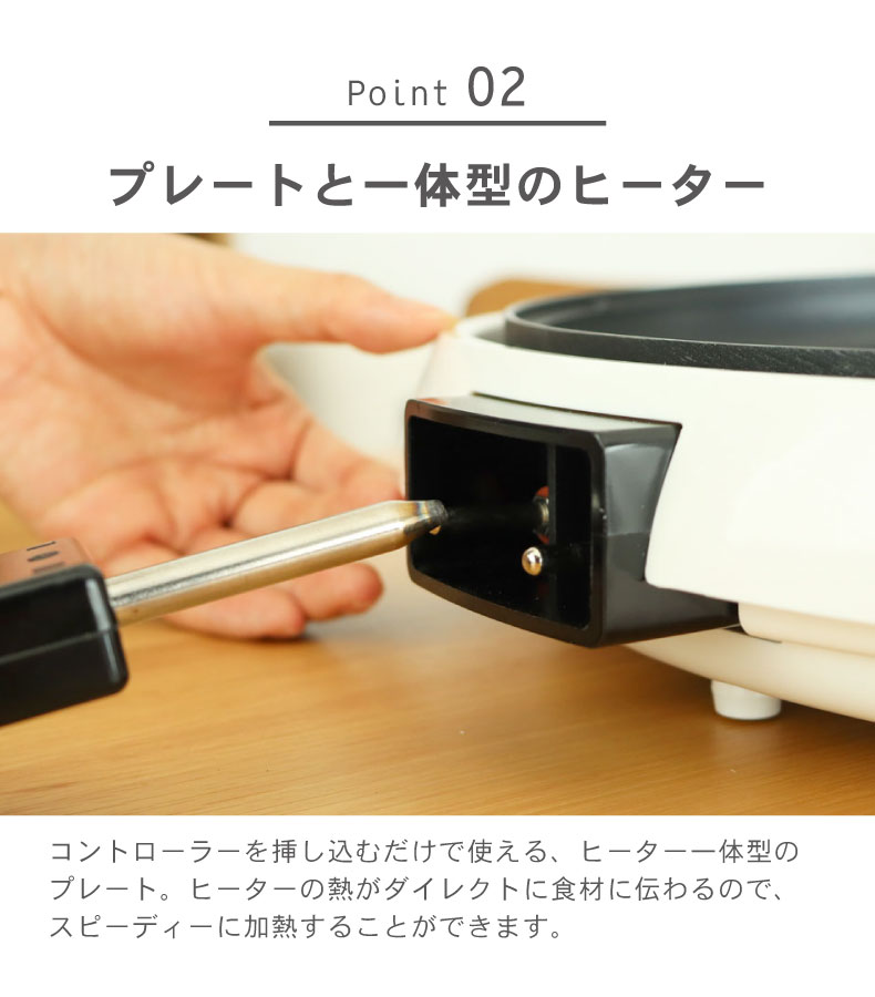 ラウンドホットプレート ヘスティの機能