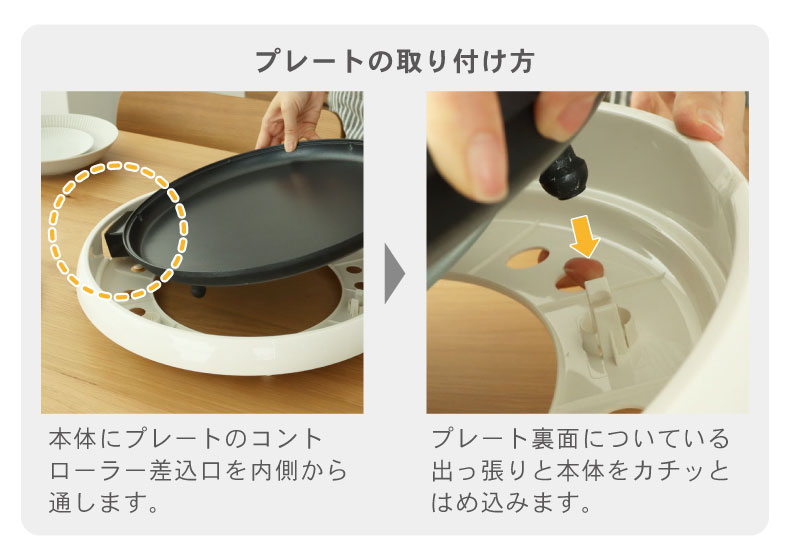 ラウンドホットプレート ヘスティの機能